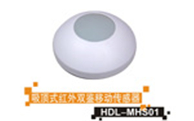 吸頂式紅外雙鑒移動傳感器